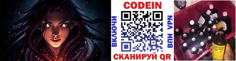 наркотики  Петушки  Кодеин напиток Lean (лин) 